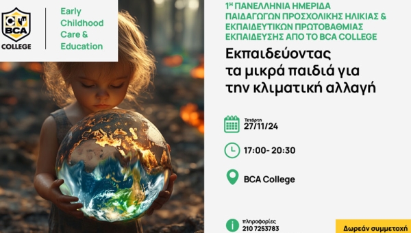 Ημερίδα BCA για την κλιματική αλλαγή